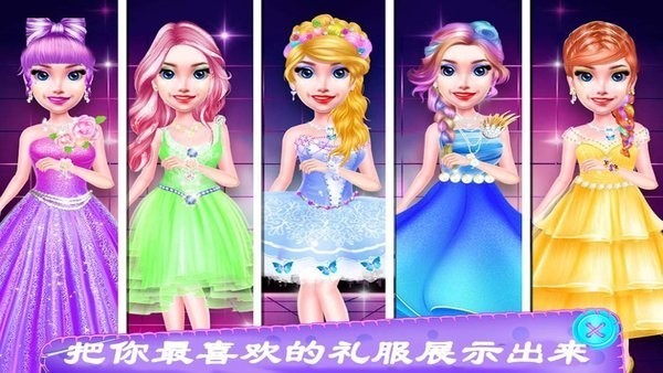 公主婚纱设计小游戏