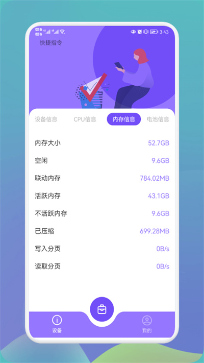 沙漏硬件大师最新版