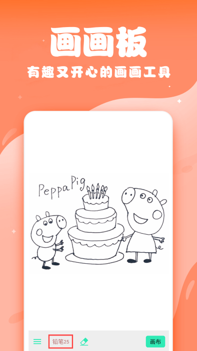 辰未儿童画画app 辰未儿童画画手机版下载