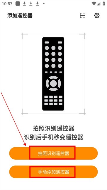 酷控智能遥控器app 酷控智能遥控手机版
