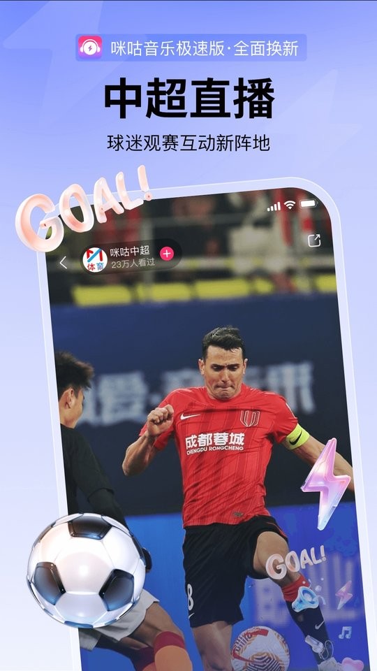 咪咕音乐极速版app 咪咕音乐极速版下载安装最新版本