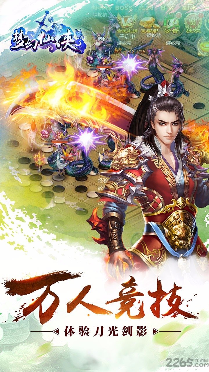 梦幻仙侠手游安锋版