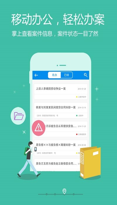 律所轻OA最新版app 律所轻OA下载