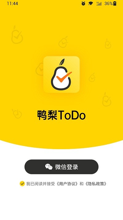 鸭梨ToDo软件下载
