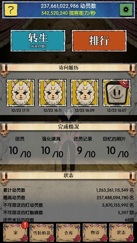 不笑的少女与异形的马戏团手游