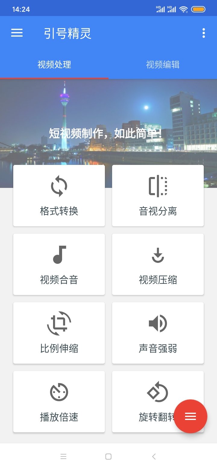 引号精灵app