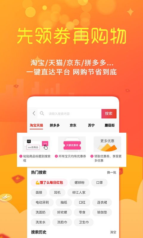 蚂蚁鲸选app