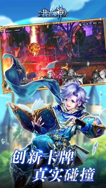 我的女神定制版