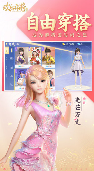 博雅麻将全集手机版 博雅欢乐麻将全集官网下载