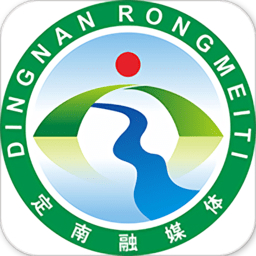 定南融媒体中心官方版