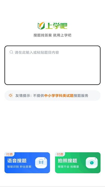 房产经纪人考试题库app