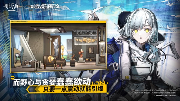 明日方舟小米渠道服