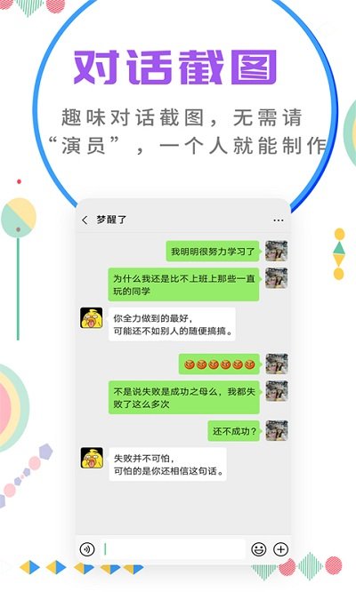 微商截图大师app 微商截图大师手机软件