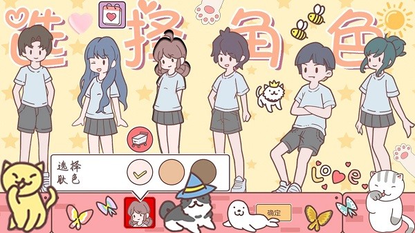 袖珍情侣游戏(Pocket Couple)
