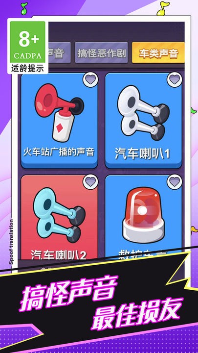 放屁模拟器游戏最新版