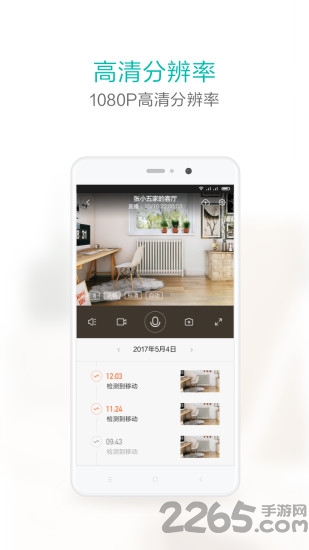 小蚁摄像机app旧版本 小蚁智能摄像机老版本下载