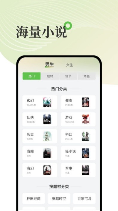 甜瓜小说客户端 甜瓜小说app