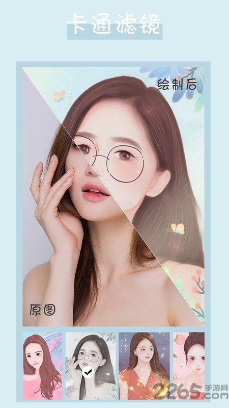 卡通头像制作手机软件