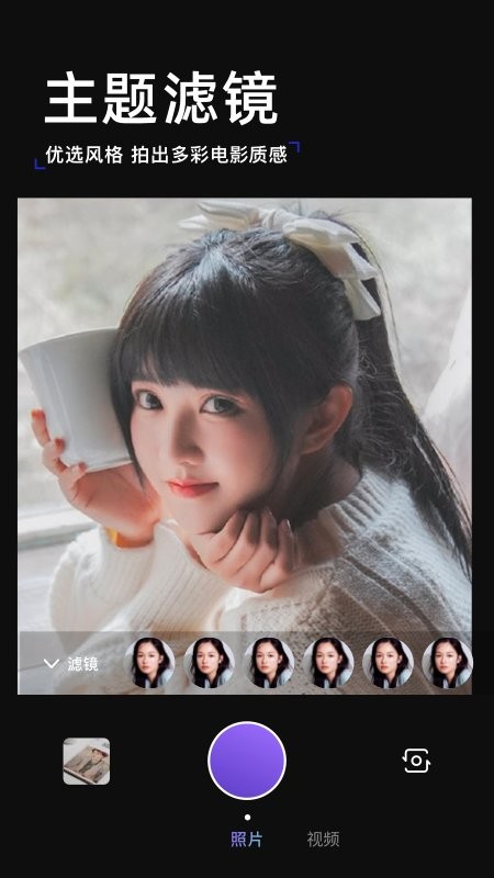 vlog照相机app vlog照相机手机版下载