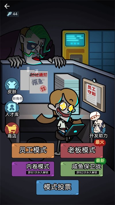 猛鬼躺平宿舍手机版
