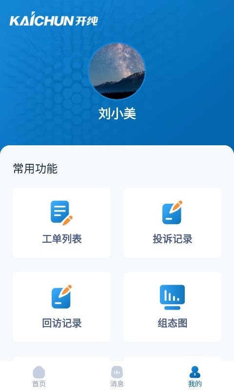 幸运维app
