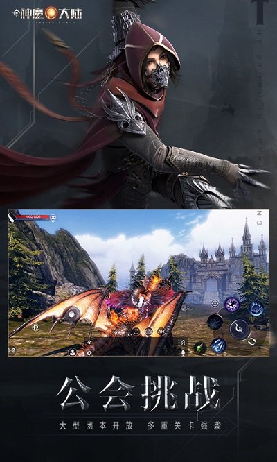 新神魔大陆mumu版