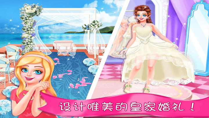 冰雪皇家公主婚纱游戏