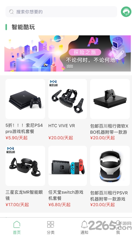 租小二租赁平台