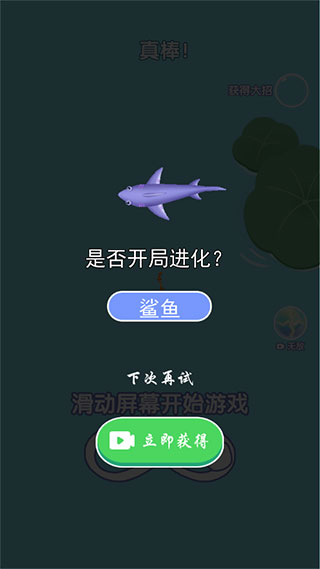 合成神龙2游戏攻略