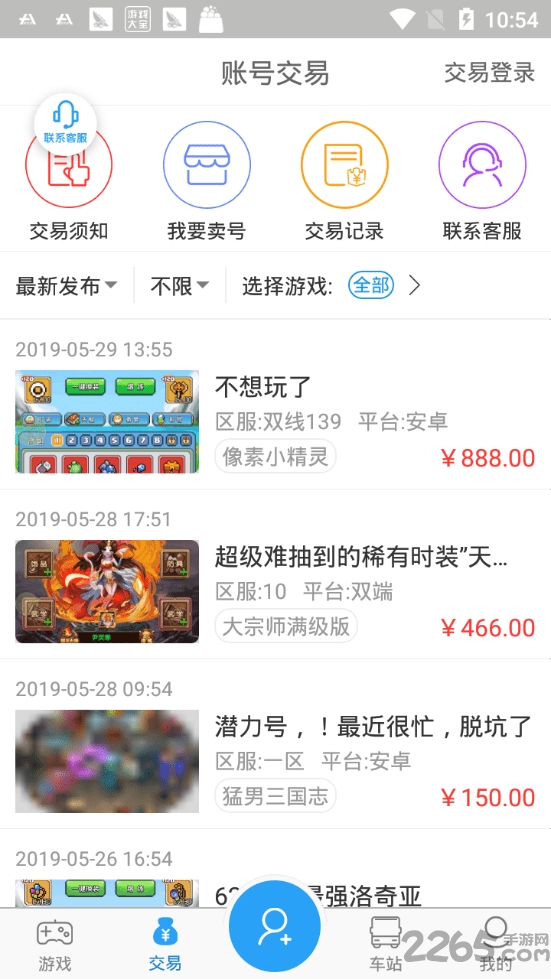 嗨猪手游app