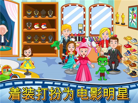 我的小镇电影院手机版