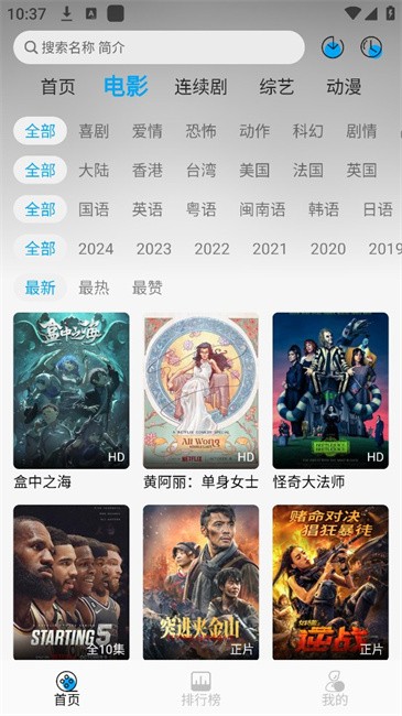 新追剧狐app