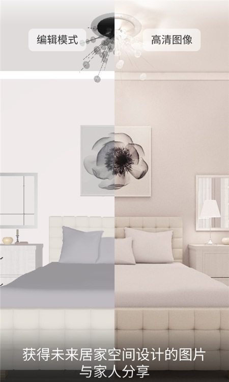 roomplanner室内设计应用