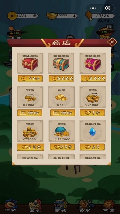 三国英雄诀最新版