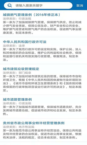 云城管app