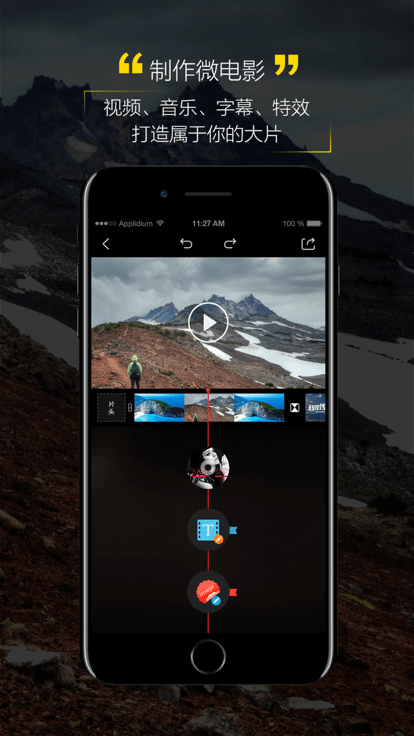 萤石运动相机app
