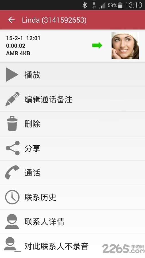 电话自动录音软件