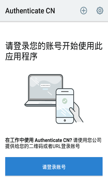 Authenticate CN软件 Authenticate CN应用下载