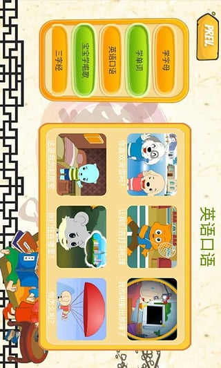 26个字母及识字卡 26个字母及识字卡app下载