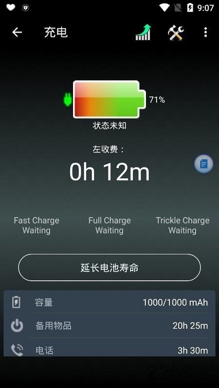 手机电池魔法医生最新版