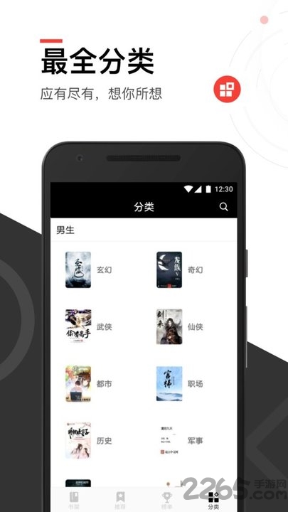 快看免费小说大全软件