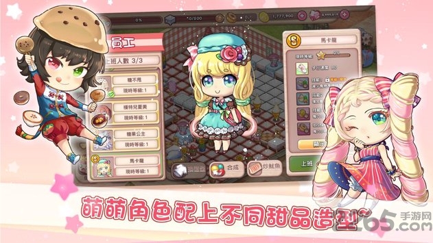 梦幻甜品屋手机版