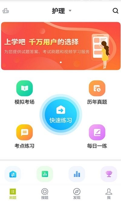 医院三基考试题库app 医院三基考试题库软件下载