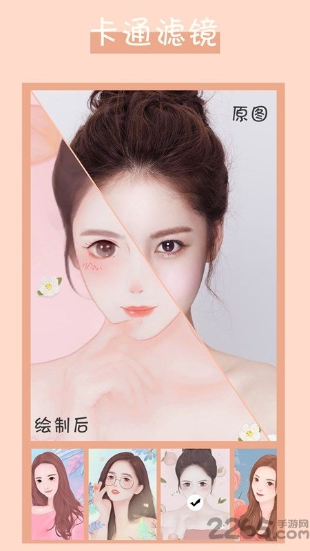 卡通头像制作手机软件