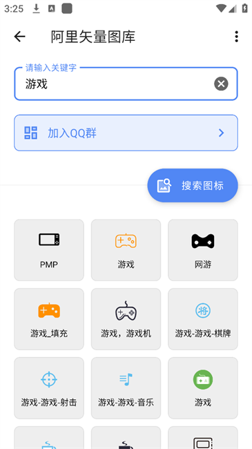 阿里矢量图库app