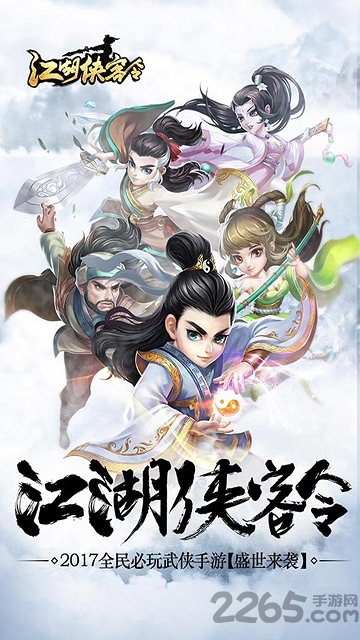 果盘江湖侠客令BT版 果盘江湖侠客令公益服下载