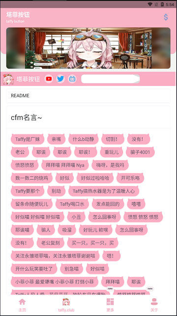 塔菲盒官方版(taffy box)