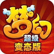 3733梦幻超级变态版