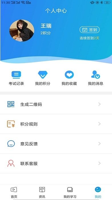 智教通服务平台