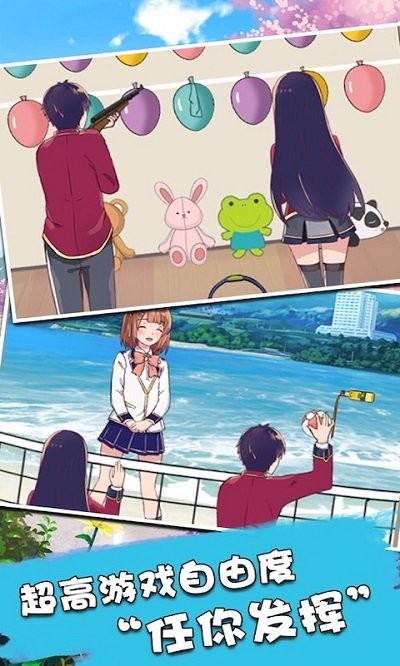情侣拆散大作战游戏